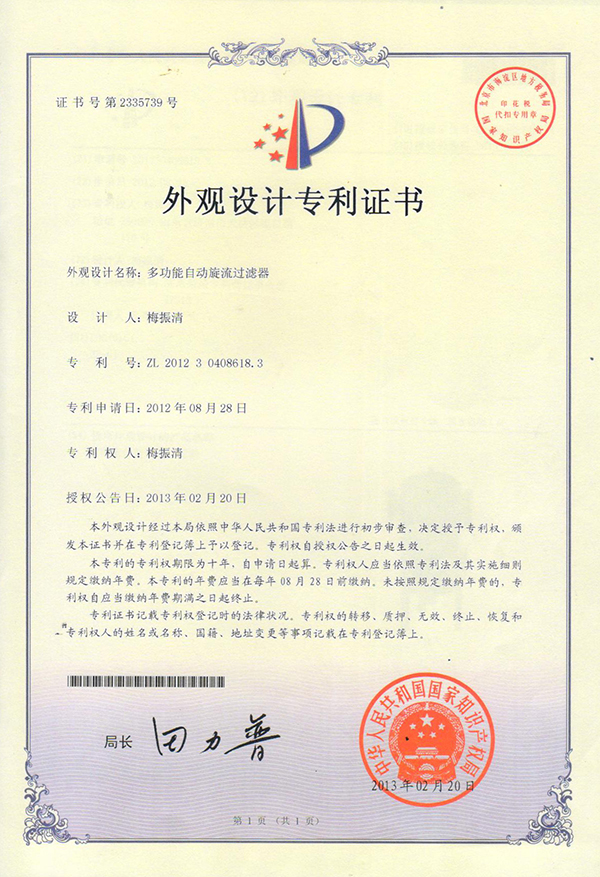 混水采暖機(jī)組應(yīng)用專利 混水采暖機(jī)組應(yīng)用專利